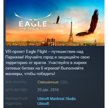 Eagle Flight Steam Key Region Free