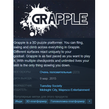Grapple [Steam/Global]