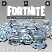 ✅🌀🔥 Fortnite - 13500 В-Баксы на PC, PS, XBOX✅✅