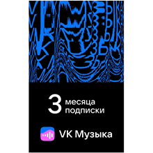 VK MUSIC SUBSCRIPTION — 3 MONTH FOR ALL ACCOUNTS [RU]