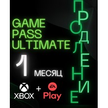 ✔️XBOX GAME PASS Ultimate 1 месяц - Активация ✔️🚀