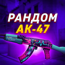 AK-47 PLATINUM CASE CS:GO✅✅✅
