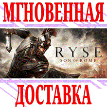 ✅ Ryse: Son of Rome ⭐Steam\RegionFree\Key⭐ + Gift