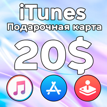 🎁iTunes Gift Card (USA) 20 $ 💳 PRICE 💰+ GIFT 🎁