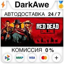 RED DEAD REDEMPTION 2 (ROCKSTAR) + ONLINE + ПОДАРОК