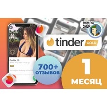 🔥🔥🔥 TINDER PROMO CODE ❤️GOLD💜 1 MONTH FOR GLOBAL🌎