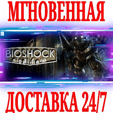 ✅ BioShock 1 + Remastered ⭐Steam\RegionFree\Key⭐ + Gift