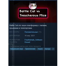 Battle Cat vs Treacherous Mice [Steam Key/ROW]+Бонус😼