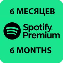 Spotify 4 месяца Премиум ПОДПИСКА  ✅