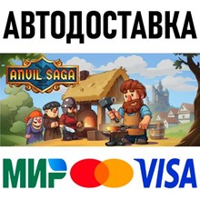 Anvil Saga * STEAM Россия 🚀 АВТОДОСТАВКА 💳 0%