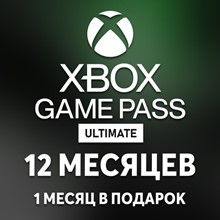 ❤️Xbox Game Pass Ultimate+EA✔️12 месяцев✔️