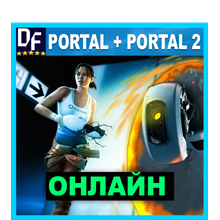 💎Portal + Portal 2 - ОНЛАЙН ✔️STEAM Аккаунт