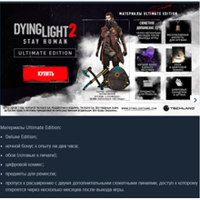 🌐Dying Light 2  Ultimate Edition [Steam\Offline]