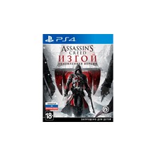 Assassin's Creed Изгой PSN(PS4|PS5)Русский акк НАВСЕГДА
