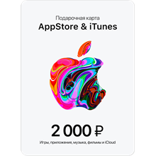 iTunes gift card 2000 rubles