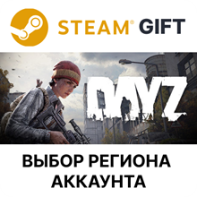 DayZ / Steam 🔴БEЗ КОМИССИИ