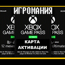 XBOX GAME PASS ULTIMATE CARD TO ACTIVATE GUARANTEE!💳