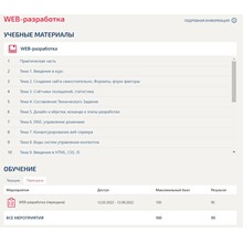 WEB-разработка ответы Синергия (тест 95 баллов)