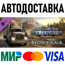 American Truck Simulator - Montana * DLC * STEAM Россия