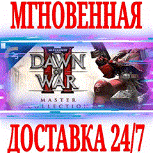 ✅Warhammer 40,000 Dawn of War 2 Master Collection⭐Steam