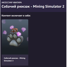 🈳Key🔑Roblox: Doggy Backpack - Mining Simulator 2🈳