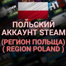 🔥 NEW STEAM/STEAM ACCOUNT POLISH (Region Poland) + 🎁