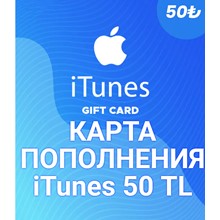 💳 iTunes 50 TL REPLENISHMENT CARD AUTOMATIC ISSUE + 🎁