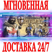 ✅Stronghold Crusader 2 ⭐Steam\РФ+Весь Мир\Key⭐ + Бонус