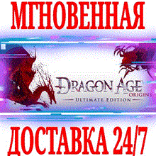 Dragon Age: Origins - Ultimate Edition 💎 STEAM GIFT RU