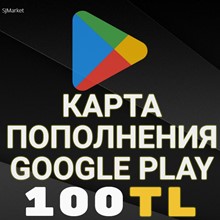 💳GOOGLE PLAY TOP-UP CARD / GIFT 100 TL🔥TURKEY🔥