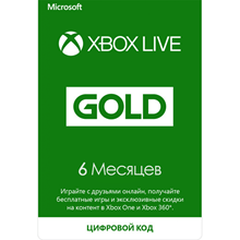 ✅ XBOX LIVE GOLD 6 MONTHS 🔑