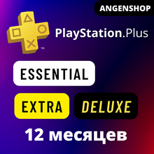 ✅ PlayStation Plus Extra - 12 месяцев (UA) - irongamers.ru