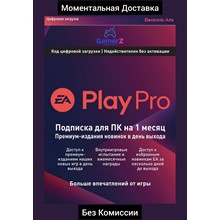EA PLAY PRO - 1 MONTH (ORIGIN) (GLOBAL) (No Fee)