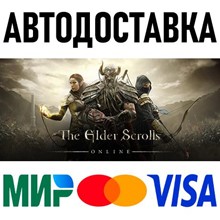 The Elder Scrolls Online + Morrowind🔑STEAM🔥РОССИЯ