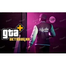❤️GTA Subscription, Plus for Xbox Series X|S - 1Month❤️