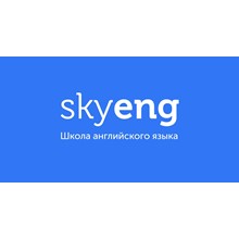 ✅ Skyeng promo code, coupon 14-day English course