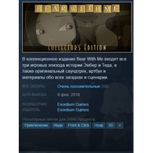 🧸Bear With Me Collectors Edition {Steam Key/Global}+🎁