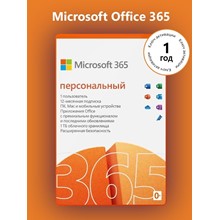 🔥 Microsoft Office 365 персональный 5 ПК 1 год  🔥