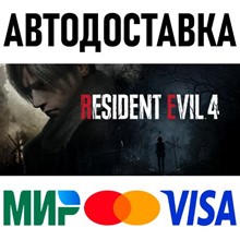 RESIDENT EVIL 8 VILLAGE / КЛЮЧ STEAM / RU+CIS