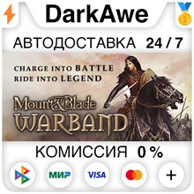 Mount and Blade: Warband STEAM•RU ⚡️АВТОДОСТАВКА 💳0%