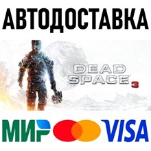 Dead Space 3 * STEAM Russia 🚀 AUTO DELIVERY 💳 0%