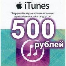🏆Подарочная карта iTunes 500 РУБЛЕЙ🍏App Store🏅✅