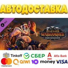⚔️ Total War WARHAMMER III Ogre Kingdoms Steam ✅ РОССИЯ