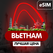eSIM - Туристическая сим карта  - Вьетнам