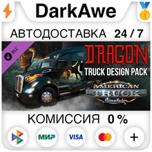 American Truck Simulator - Dragon Truck Design Pack ⚡️