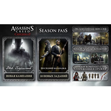 Assassins Creed Syndicate Season Pass (Uplay)