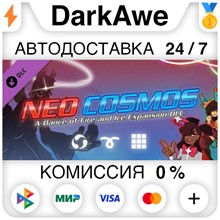 A Dance of Fire and Ice - Neo Cosmos STEAM ⚡️АВТО 💳0%