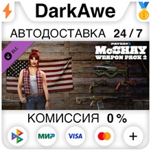 PAYDAY 2: McShay Weapon Pack 2 DLC STEAM•RU ⚡️АВТО 💳0%
