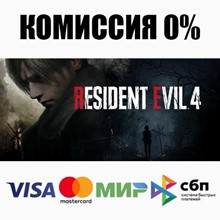 Resident Evil 4 +ВЫБОР STEAM•RU ⚡️АВТОДОСТАВКА 💳0%