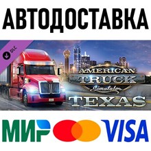 American Truck Simulator - Texas * STEAM Россия 🚀 АВТО